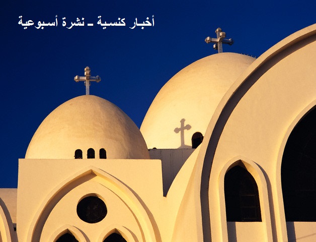 Coptic Cathedral in Aswan
