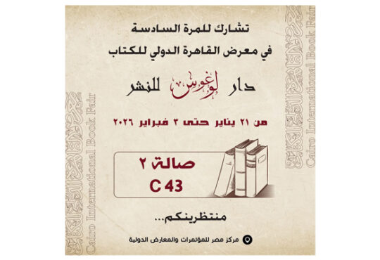 الكنيسة الكاثوليكية بمصر تشارك في الدورة السابعة والخمسين من معرض القاهرة الدولي للكتاب في المواقع الإخبارية