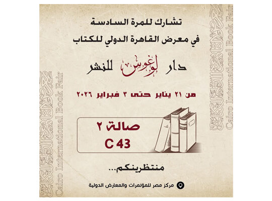 الكنيسة الكاثوليكية بمصر تشارك في الدورة السابعة والخمسين من معرض القاهرة الدولي للكتاب في المواقع الإخبارية